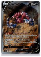 Drapion V (s12a 227) SAR