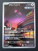 Iron Jugulis - 078/066 - Future Flash JP