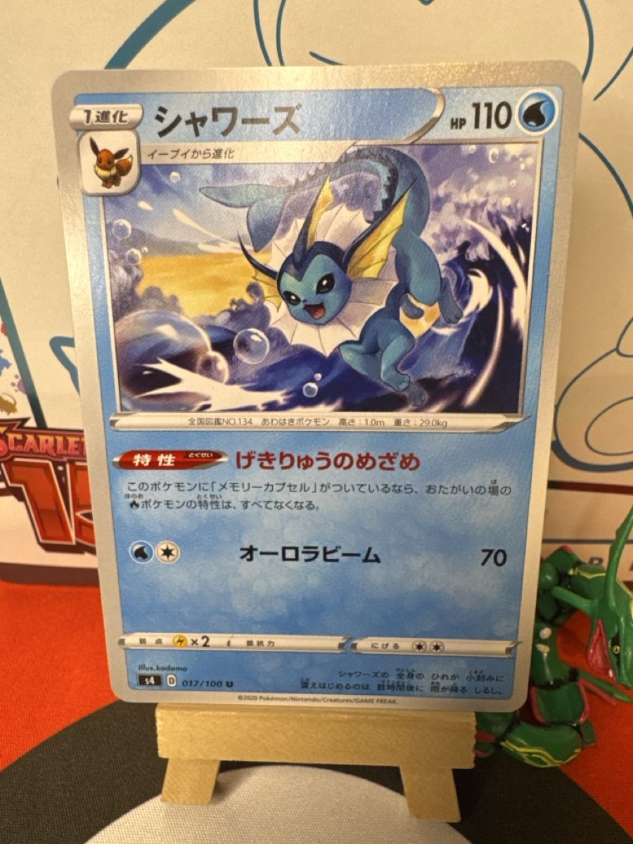 Pokémon Carte collezionabili: POKÉMON / Vaporeon / VMAX Climax – Usato da Herzogenbuchsee venduto da TCG-High-Quality