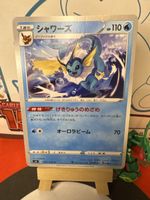 POKÉMON / Vaporeon / VMAX Climax