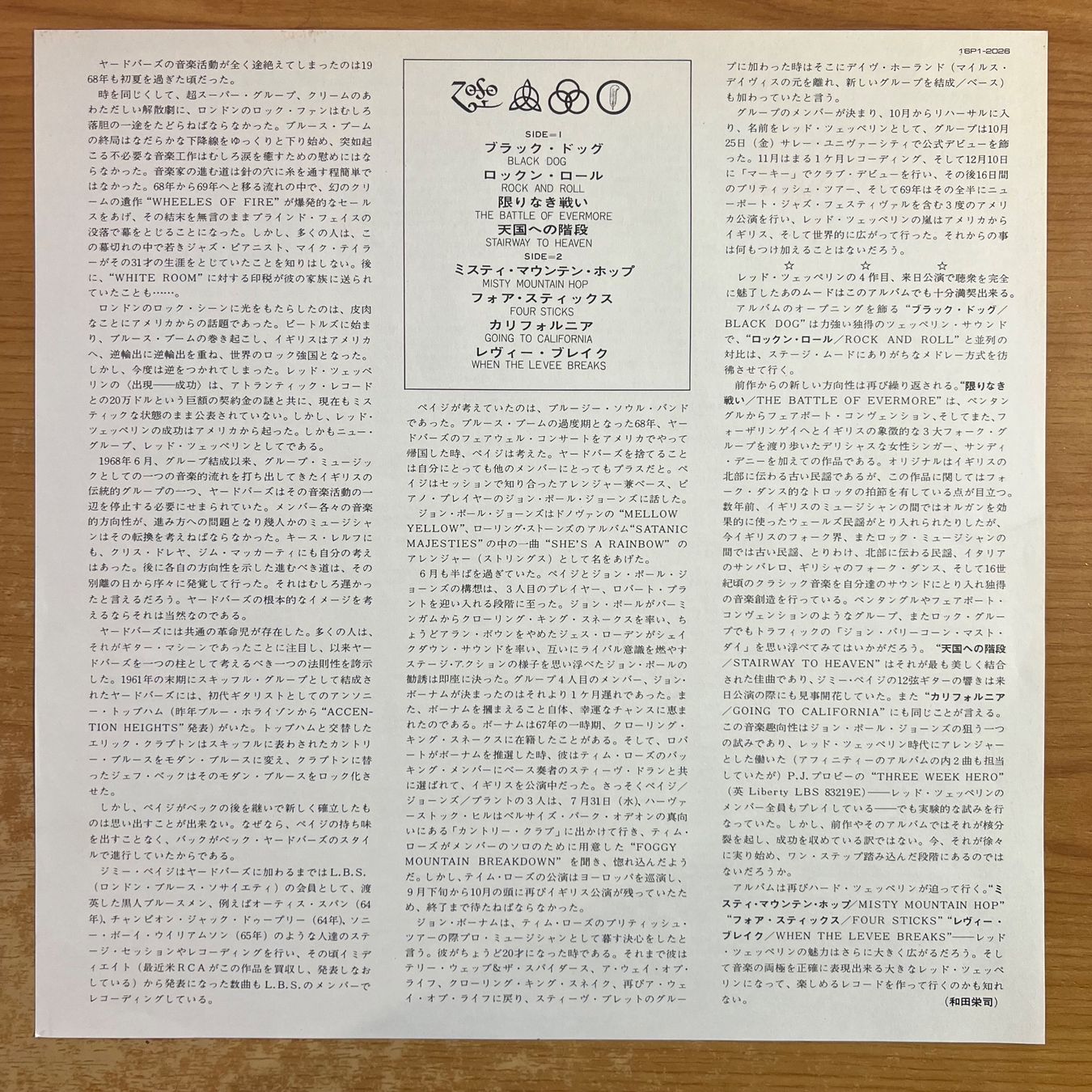 Schallplatten: Led Zeppelin - Untitled / Japan-Press. 1988 - TOP – Gebraucht aus Gais von soundcave57 1