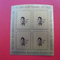 1971: Vignette-Block Briefmarken-Ausstellung: Basel