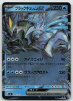 Pokemon Black Kyurem ex Holo Reverse 204/742 mC JP 2025
