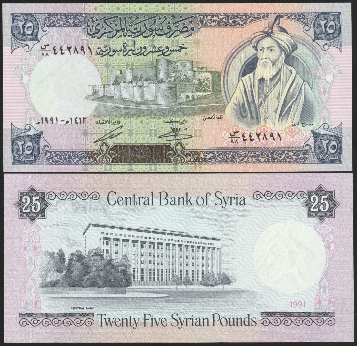Banknoten: Syrien 25 Pounds UNC 1991 – Neu (gemäss Beschreibung) aus Naters von Radman