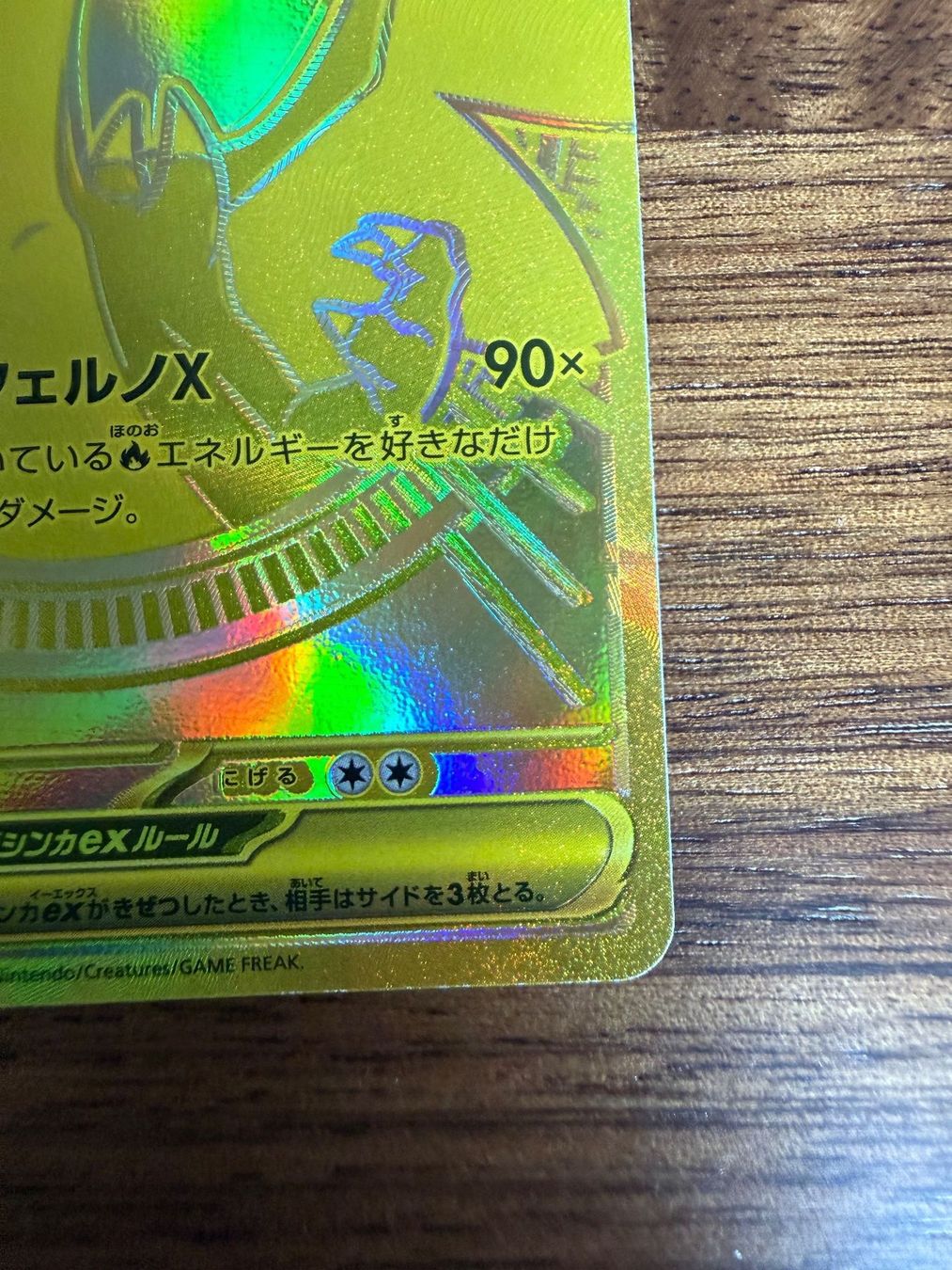 Pokémon Carte collezionabili: Pokémon Mega Charizard Ex (116/080) MUR JP – Usato da Chiggiogna venduto da TheLegend88 3