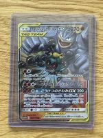 Pokémon - Marshadow & Machamp GX Tag team JP