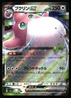 Wigglytuff ex #141 Pokemon Japanese Shiny Treasure ex sv4a