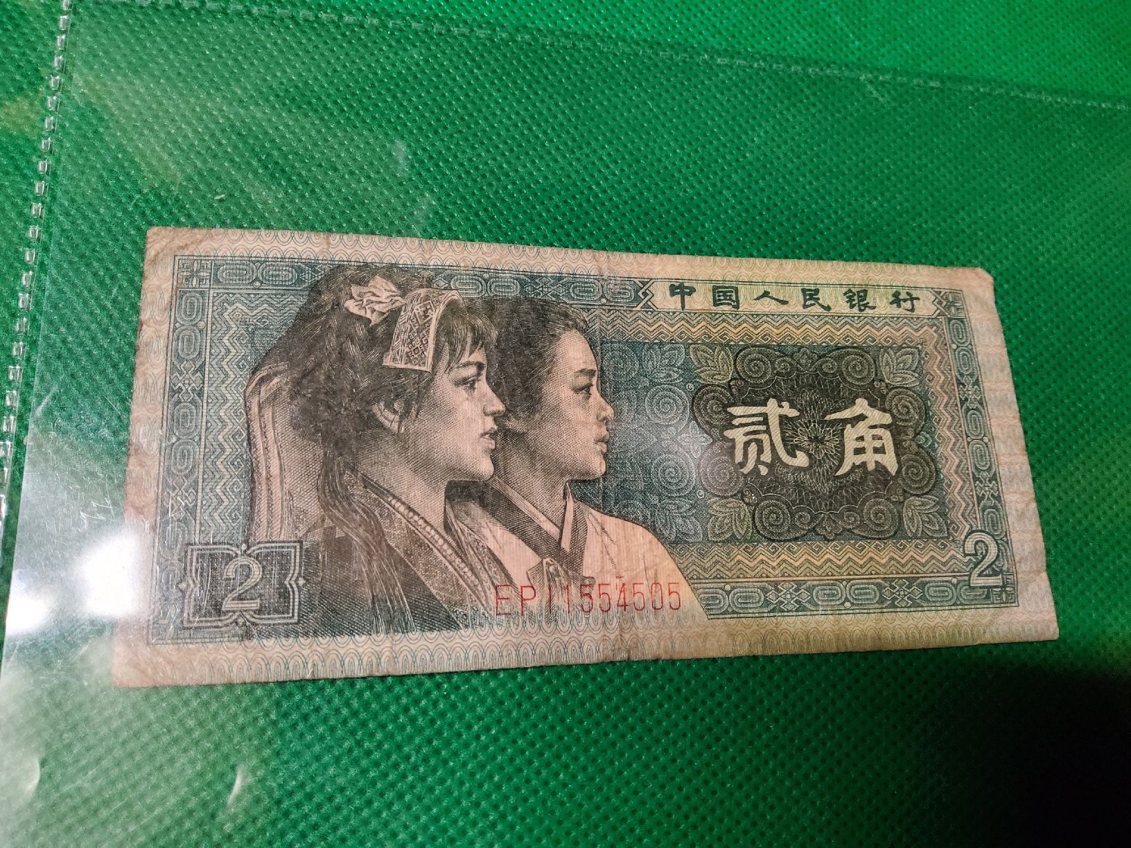Banconote: Banknote China 1980 – Usato da Herisau venduto da Nluanalucas