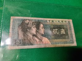 Banknote China 1980
