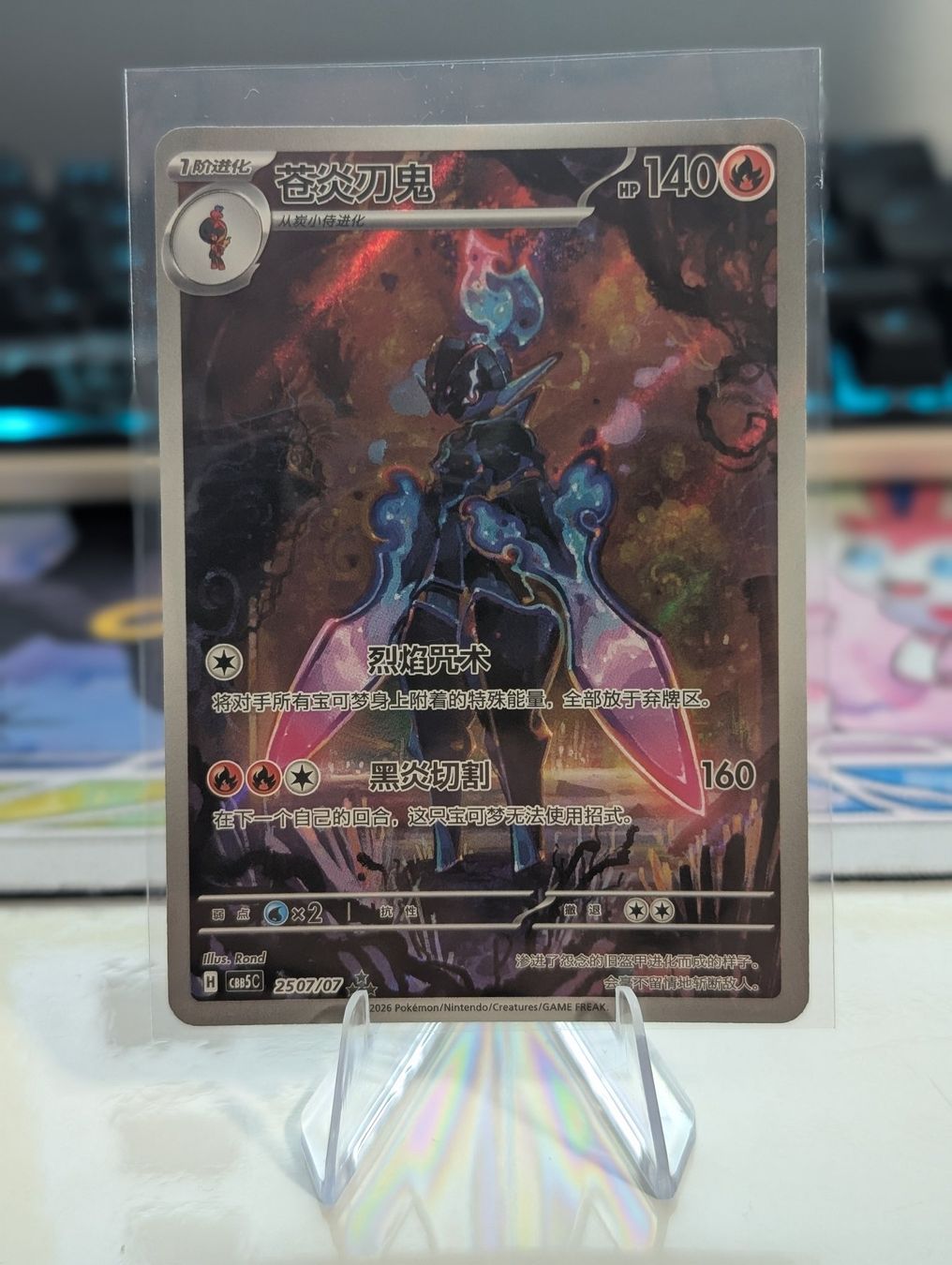 Pokémon Carte collezionabili: Azugladis (CBB5C 25) Gem Pack Vol. 5 CN – Nuovo (secondo la descrizione) da Bern venduto da yve_879k