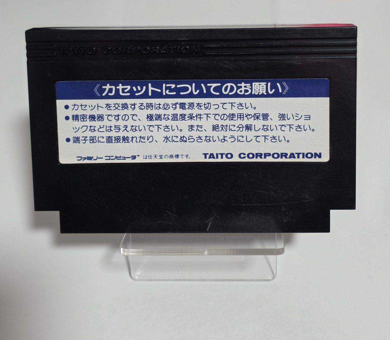 Nintendo Spiele: Space Invaders - Japan - NES – Gebraucht aus Gränichen von 8Bit_Pixel 1