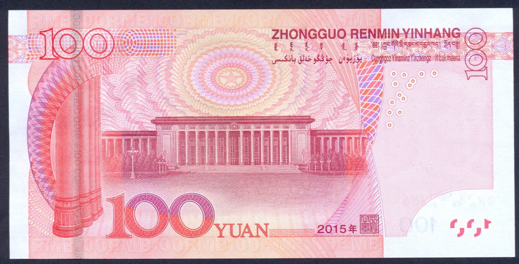Banconote: China 100 Yuan 2015 UNC – Nuovo (secondo la descrizione) da Schliern b. Köniz venduto da pizzitaxi 1