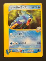 Clair’s Gyarados 048/141 1st Edition VS series Jap