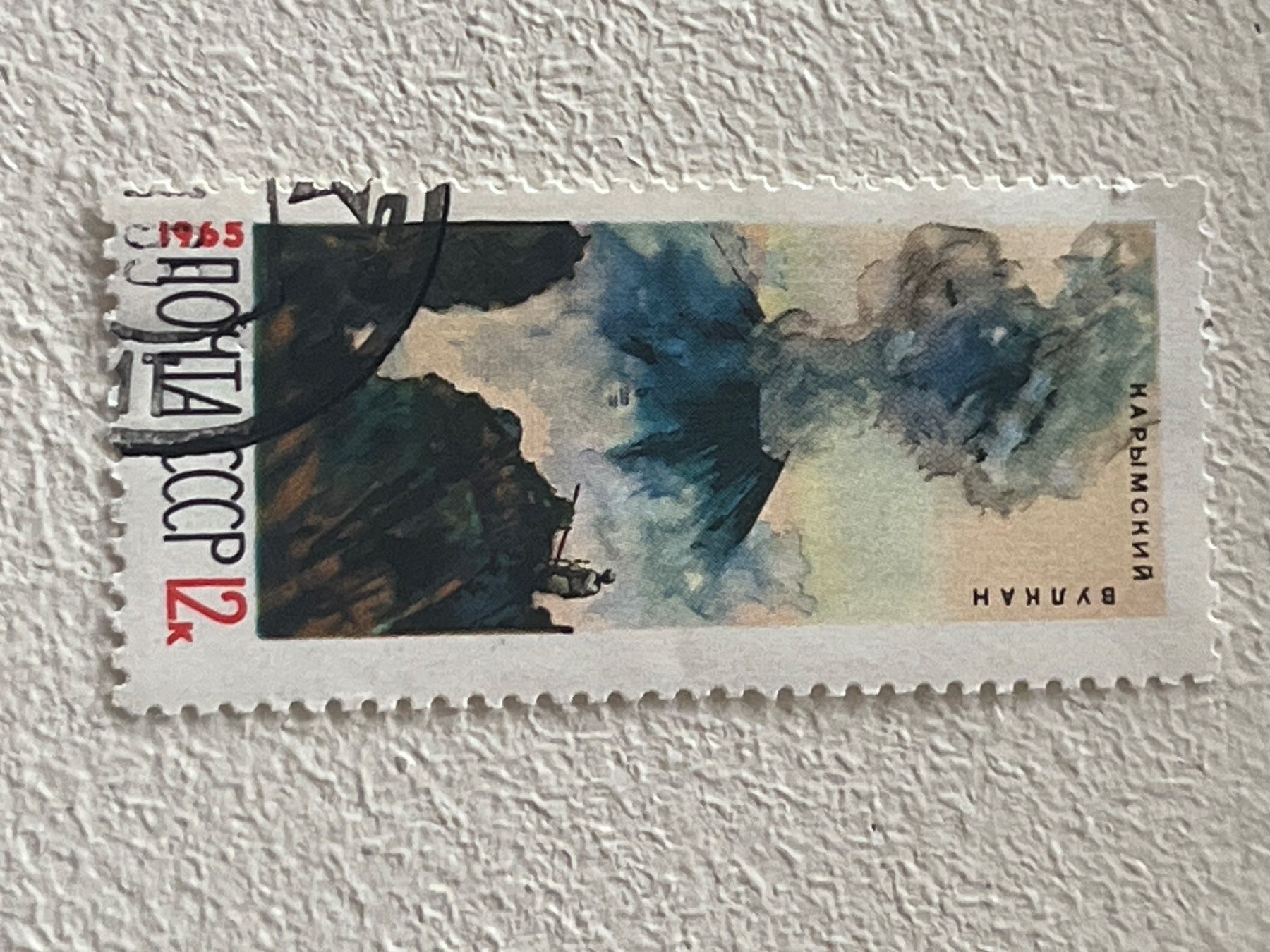 Alle Briefmarken: CCCP Briefmarken (Gratis-Versand) – Gebraucht aus Chiasso von AzenYa