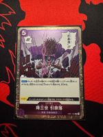 Conquerer (EB01-039) -JAP- One Piece Memorial Collection