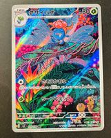Pokemon Duflor Gloom (sv3 109) Japanisch
