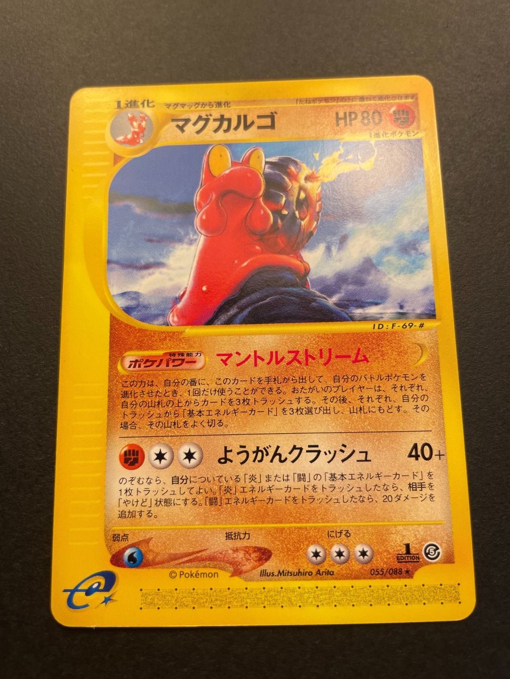 Pokémon Carte collezionabili: Magcargo 055/088 E Series 5 E5 Skyridge – Usato da Zürich venduto da pokemon_cards