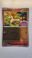Ponyta #106 Pokemon Chinese Gem Pack 4 Stamped