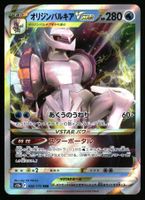 Origin Forme Palkia VSTAR #28 Pokemon JP VSTAR Universe s12a