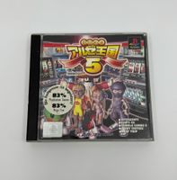 Aruze Kingdom 5 (JAP Import) (PS1)