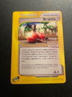 Memory Berry 080/087 1st Edition Wind From The Sea