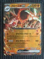 Pokemon Sv2a 151 Geowaz Golem EX RR Japan