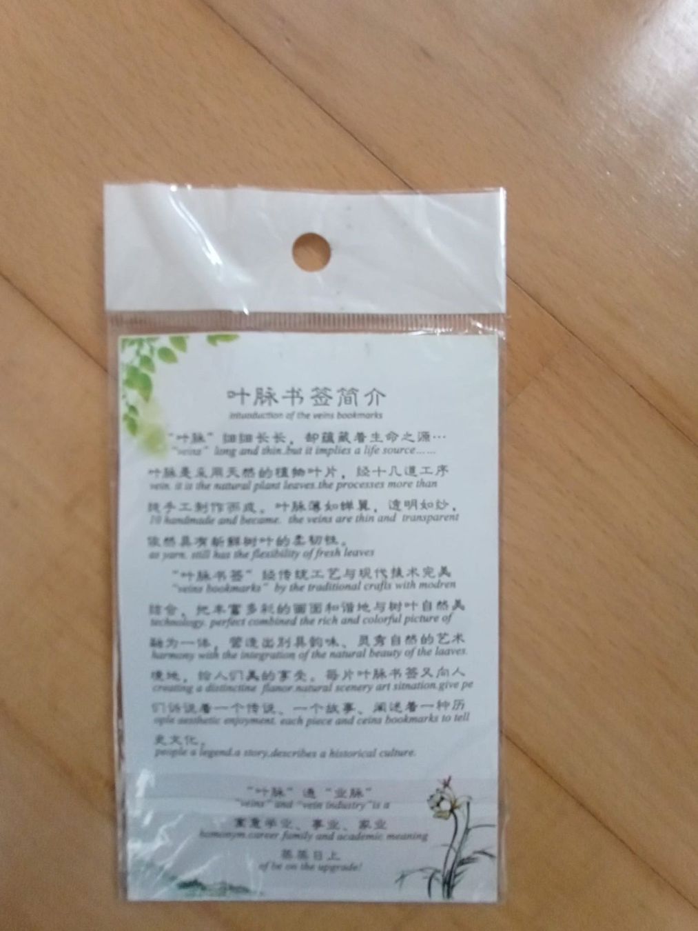 Sonstiges zum Sammeln & Seltenes: Schönes chinesisches Buchzeichen Feder – Neu und originalverpackt aus Wädenswil von Mirm1.0 1