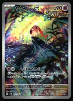 Scream Tail #71 Pokemon Japanese Ancient Roar sv4K