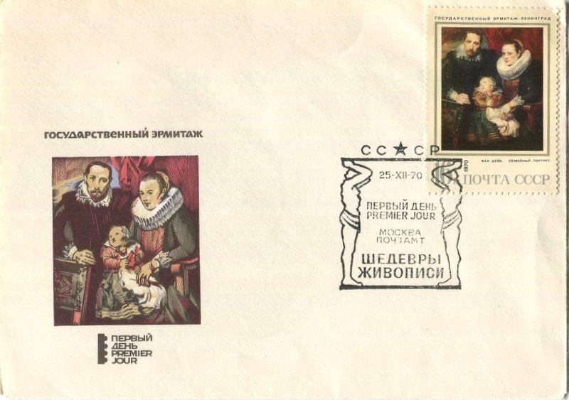 Tous les timbres: Ersttagsbrief "Malerei. Anthonis van Dyck". UdSSR – D'occasion à Basel par Butsch5