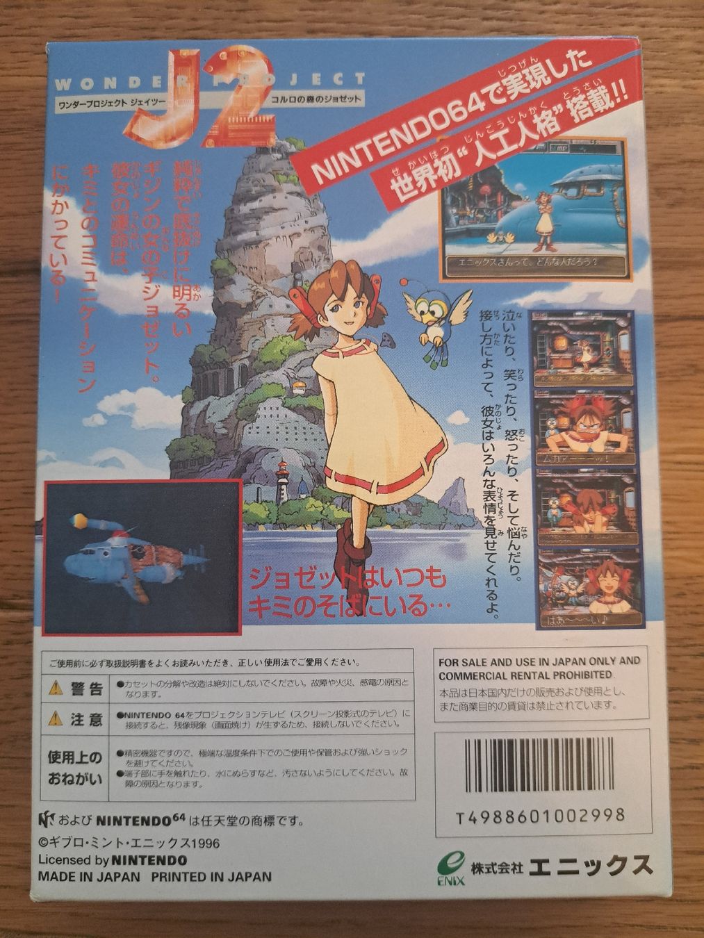 Nintendo Giochi: Wonder Project J2 N64 – Nuovo (secondo la descrizione) da Zürich venduto da Mr.Heli 1