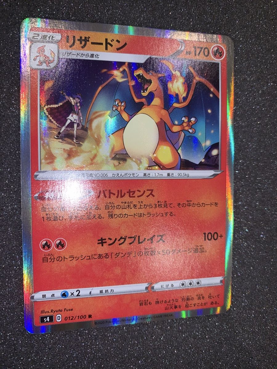 Pokémon Carte collezionabili: Charizard 170/100 R 2020 – Usato da Bironico venduto da ars_z6lb 2