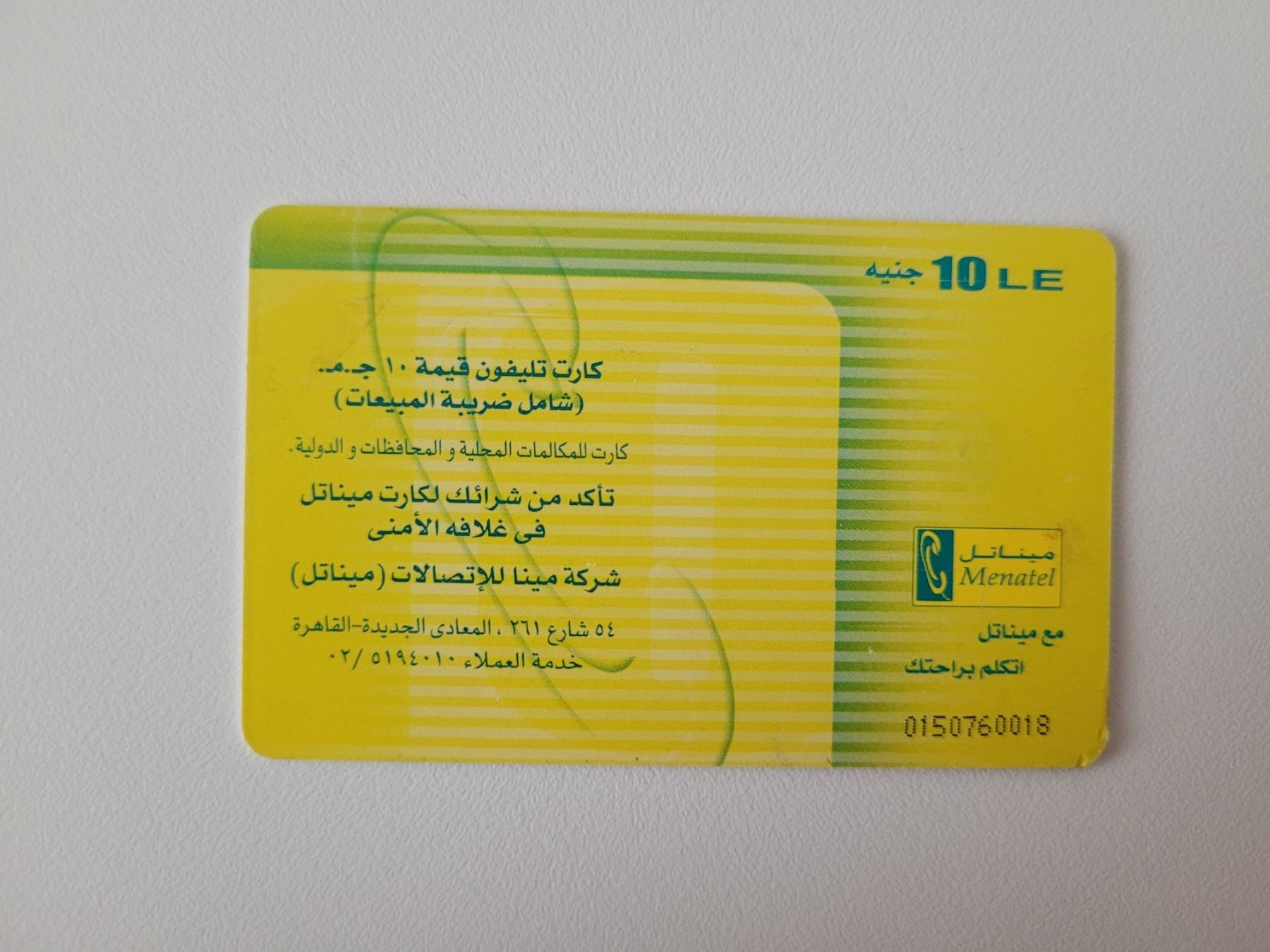 Schede telefoniche: Telefonkarte Ägypten – Usato da Inwil venduto da Flower2325 1
