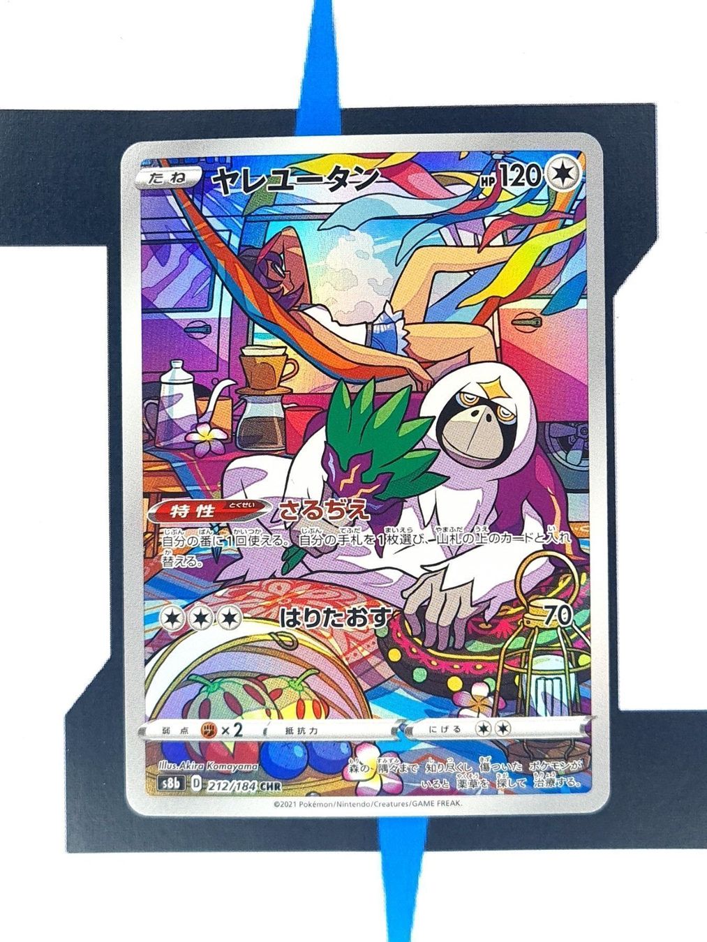 Pokémon Carte collezionabili: Oranguru s8b 212 JP NM – Nuovo (secondo la descrizione) da Basel venduto da Zadoys
