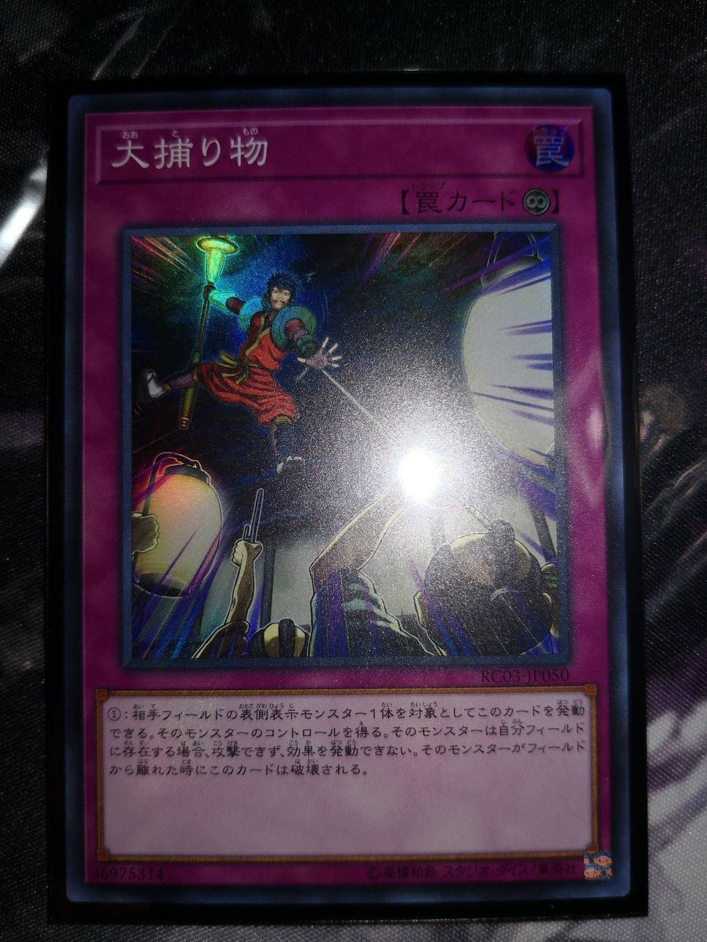 Carte collezionabili: Yu-Gi-Oh Crackdown RC03-JP050 Super Rare – Nuovo (secondo la descrizione) da Zofingen venduto da gerrymovie93