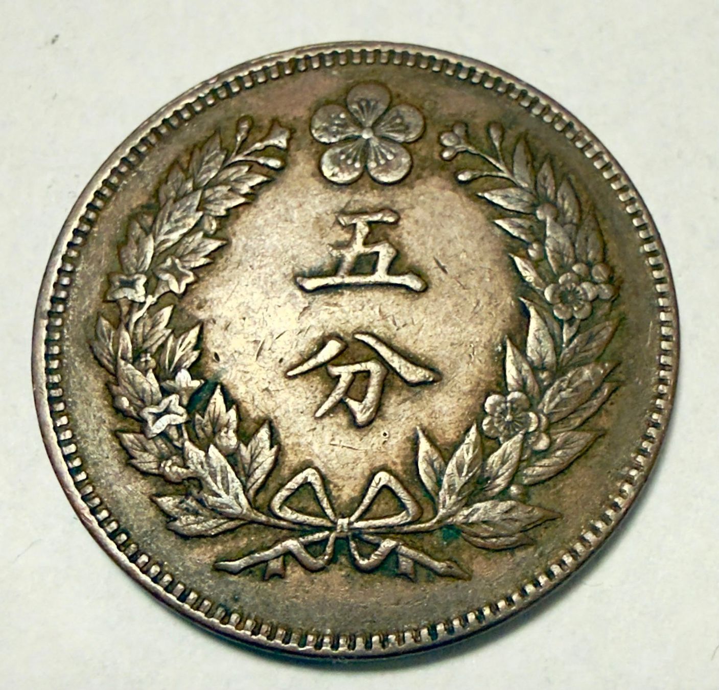 Korea 5 Fun 1892-97 Extremely rare coin (Gebraucht) in Zürich für CHF ...