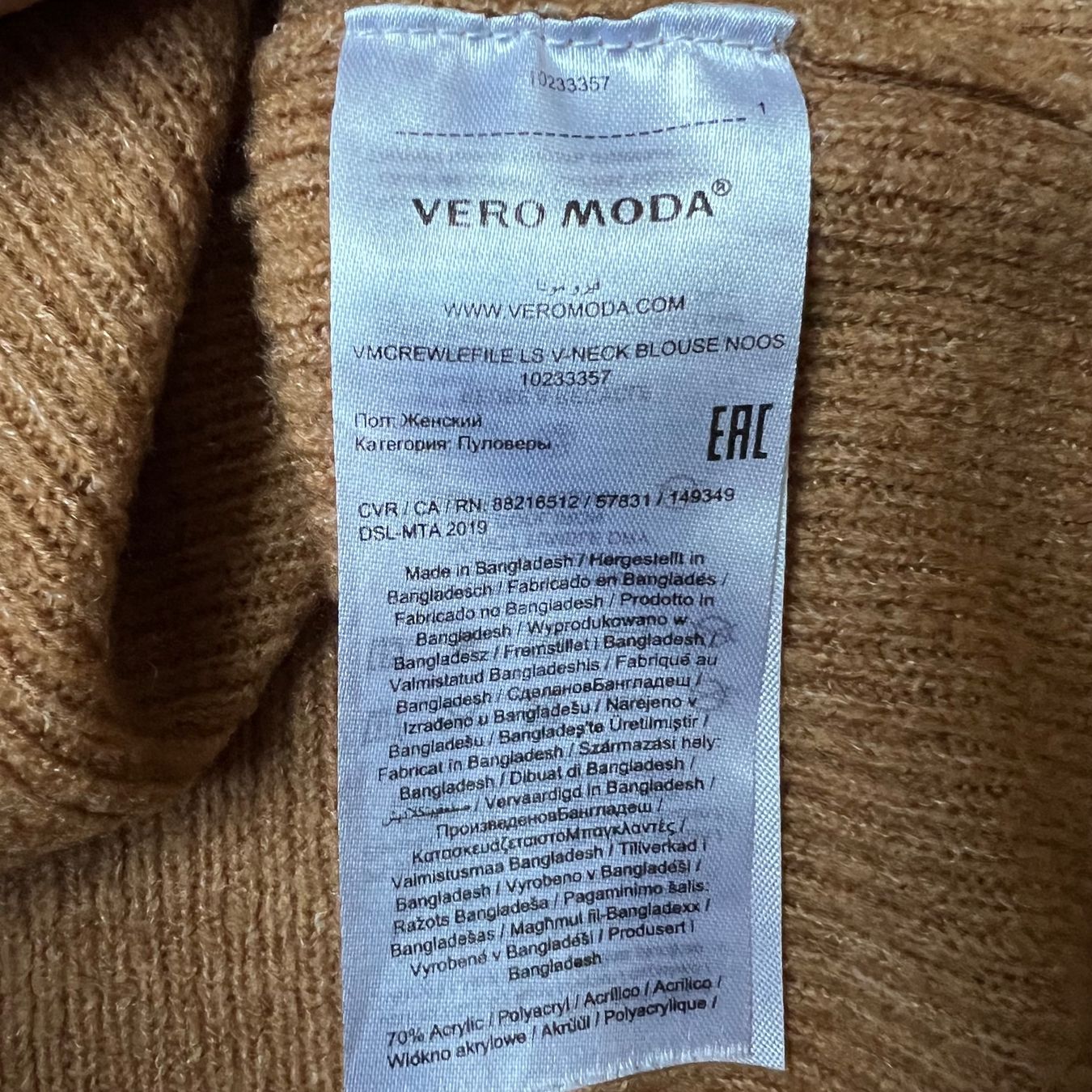 Pulls & Sweat-shirts: VERO MODA Pullover 🤎 – D'occasion à zürich par vintage12 8