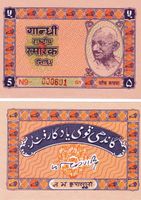 INDE KHADI VILLAGE 5 RS (UNC) GANDHI