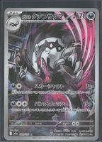 POKÉMON / Galarian Obstagoon / MEGA Dream EX / Illustration 