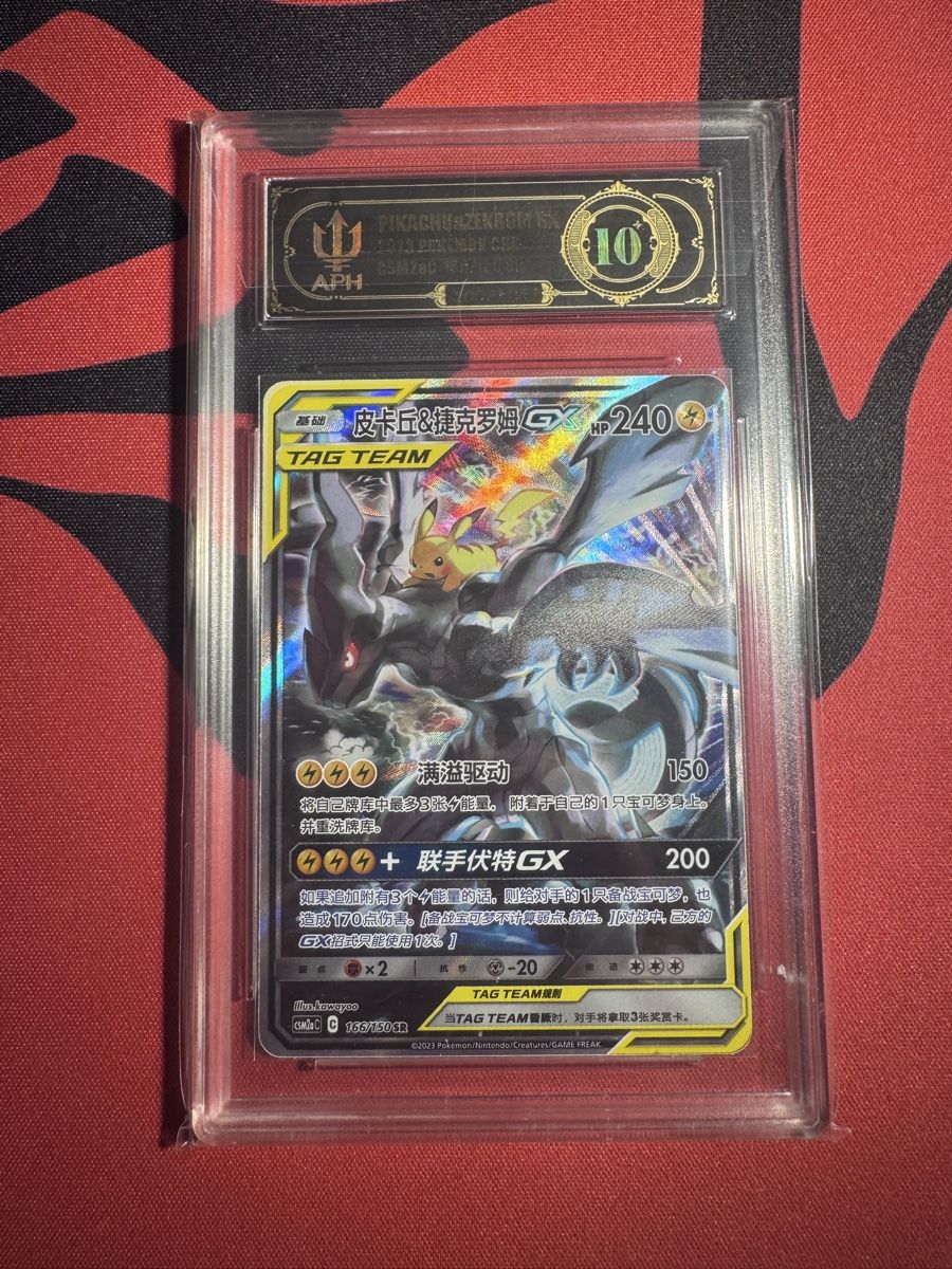 how much are pokemon cards at mcdonald's CGC 10 Japanese Pikachu & Zekrom GX Rainbow (Graded Card) – Phurion main image 1