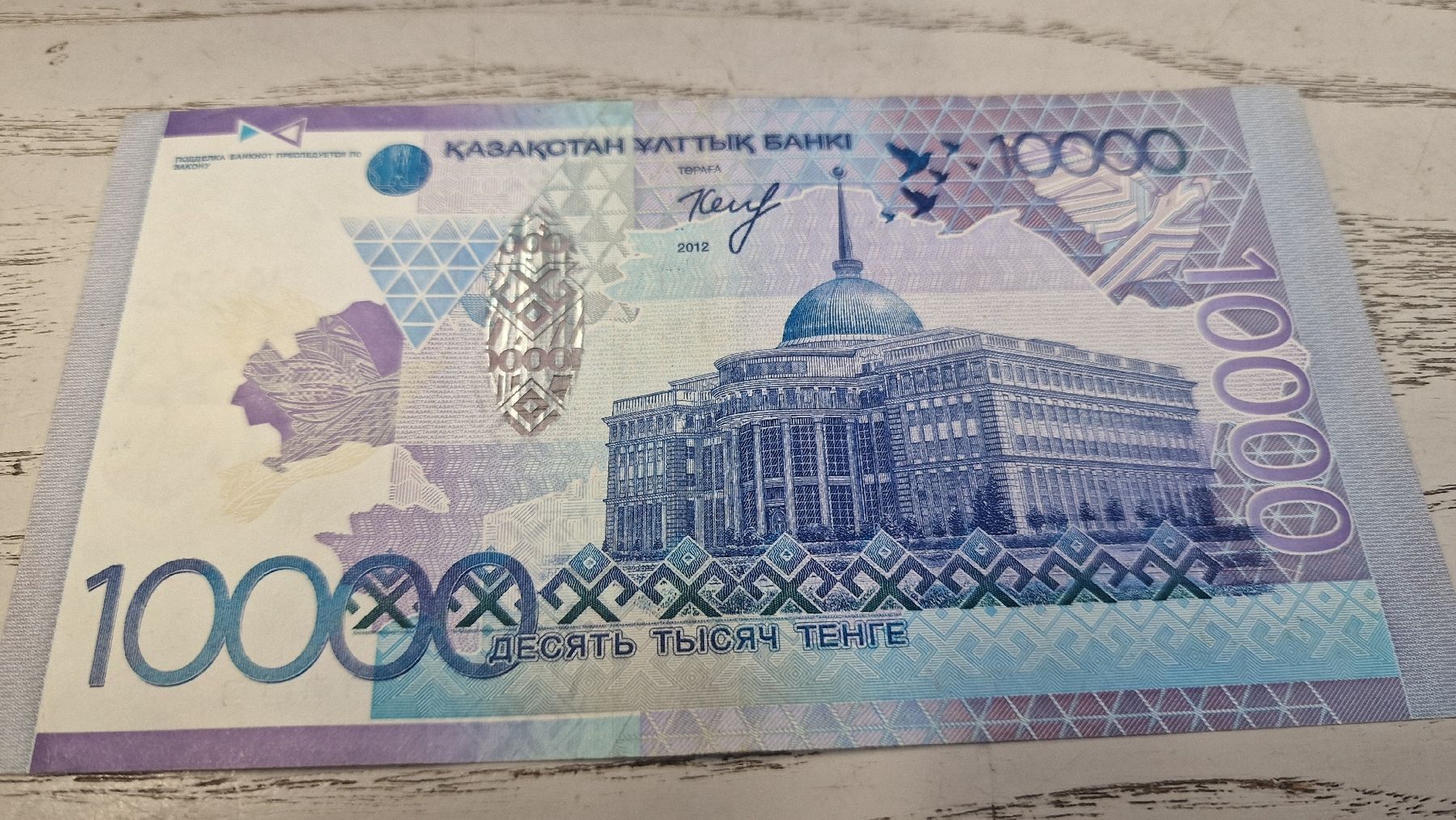 Billets de banque: Banknote 10000 Tenge Kasachstan 2012  – Neuf avec emballage d'origine à Herisau par Antiques.AR 1