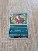 SCOLIPEDE, BLACK BOLT, SV11B, UNCOMMON, 2025, JAP, NM/MT