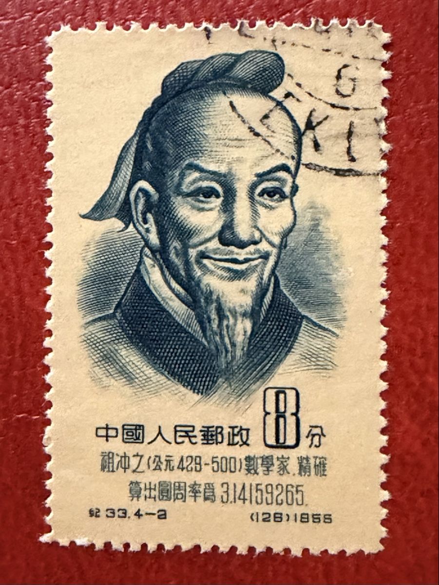 Tutti i francobolli: Timbres - Chine – Usato da Petit-Lancy venduto da Solcarm 4