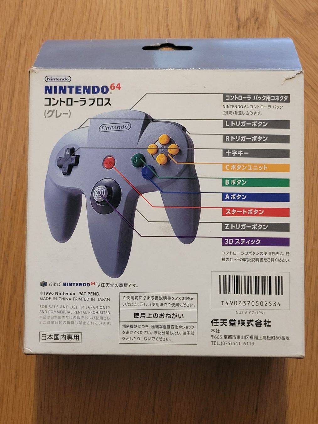 Nintendo Spiele: Controller Grey Nintendo 64 OVP Complete jap N64 – Gebraucht aus Münchenstein von danytlaw 1