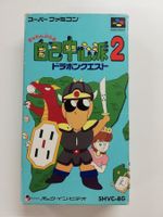 Gambler Jiko Chuushinha 2 Nintendo SFC