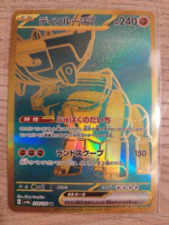 ting lu pokemon card Shroomish 003/015 - Grass Quick Deck main image 0