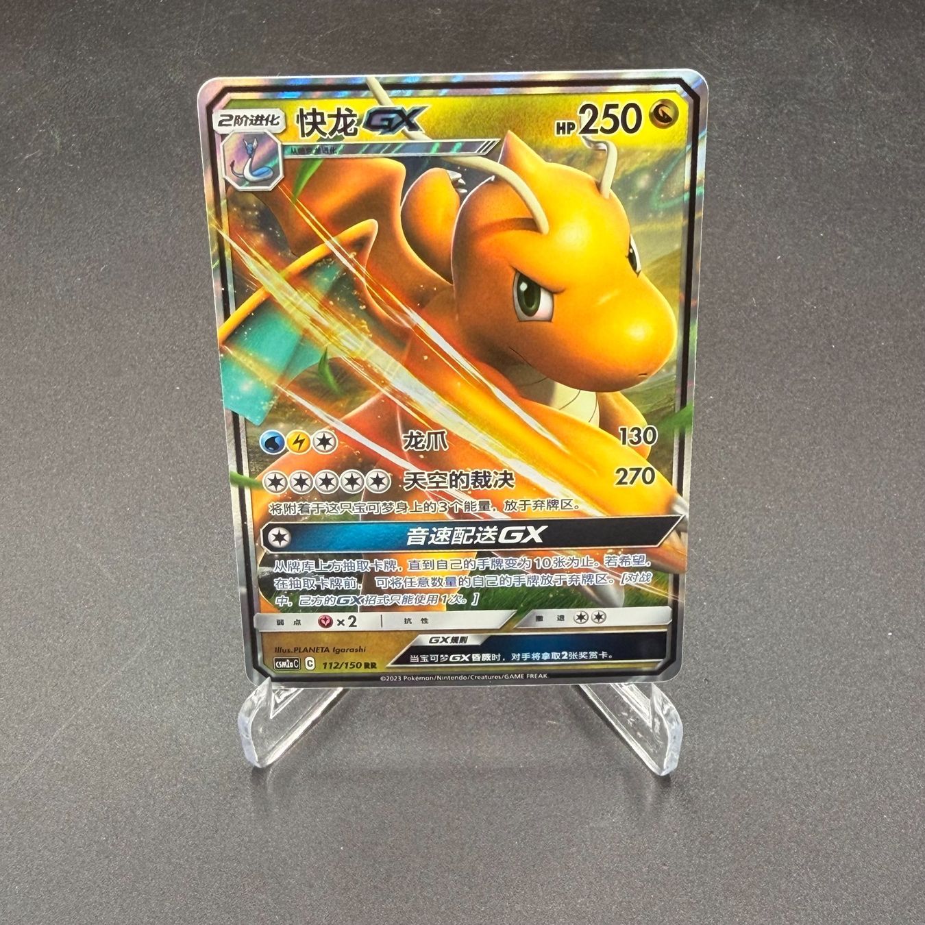 Pokémon Carte collezionabili: Dragonite GX 112/150 Pokémon Chinesisch – Usato da Düdingen venduto da Nerdworld