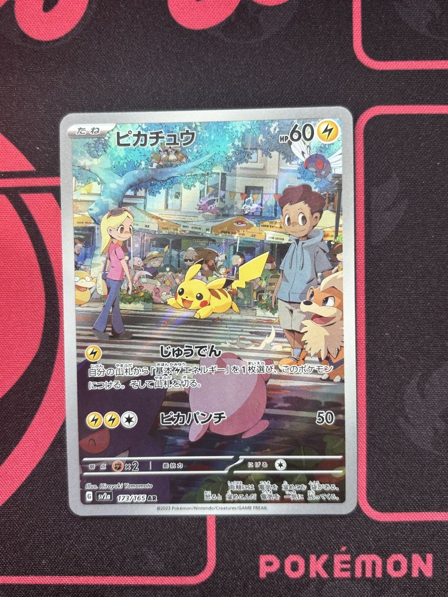 Pokémon Carte collezionabili: Pikachu #173 JP Pokémon  – Usato da Regensdorf venduto da HOLO_LEGENDS