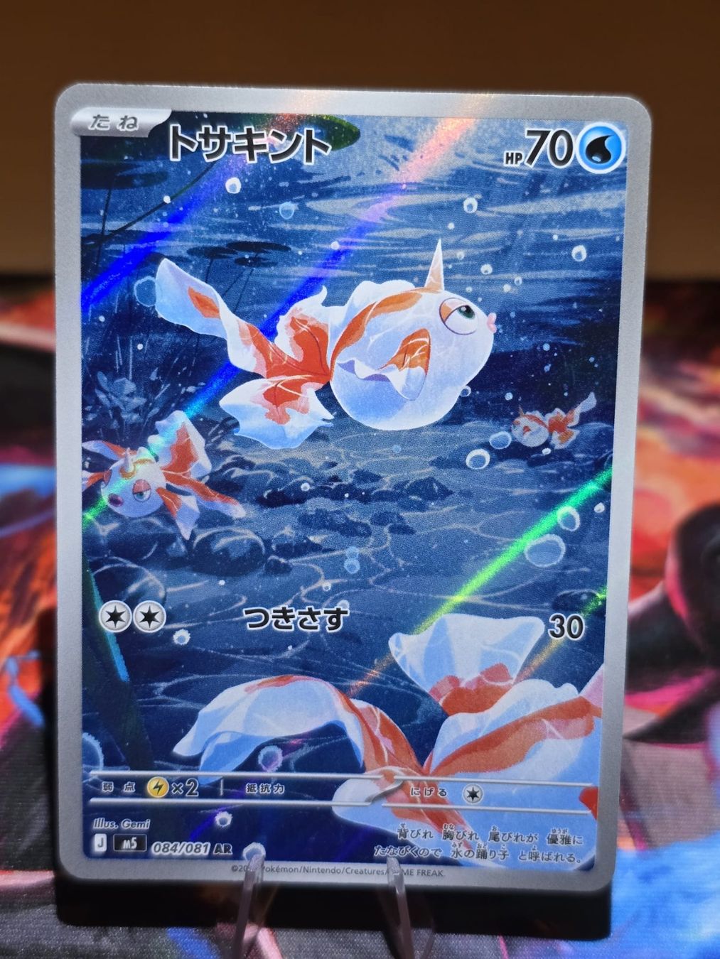 Pokémon Sammelbilder & Trading cards: Goldini (m5 084) – Gebraucht aus Lenzburg von AkuyakuTCG