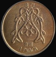 MACAO 1 PATACA 1983