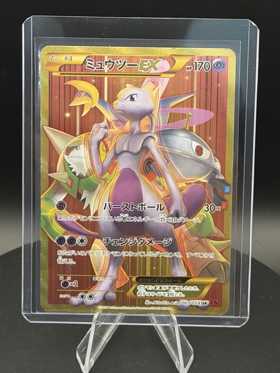 Pokémon Sammelbilder & Trading cards: Pokemon Mewtwo ex Japanese Red Flash – Gebraucht aus Belp von Leoloulou1